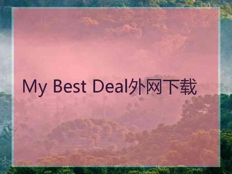 My Best Deal外网下载
